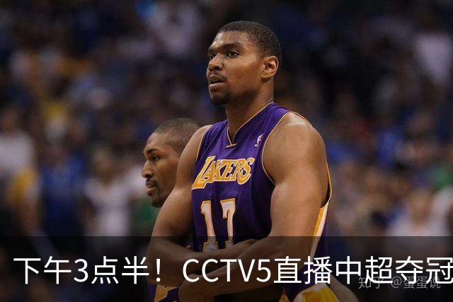下午3点半！CCTV5直播中超夺冠焦点战，超4万球迷齐聚凤凰山，大连英博盼逆袭