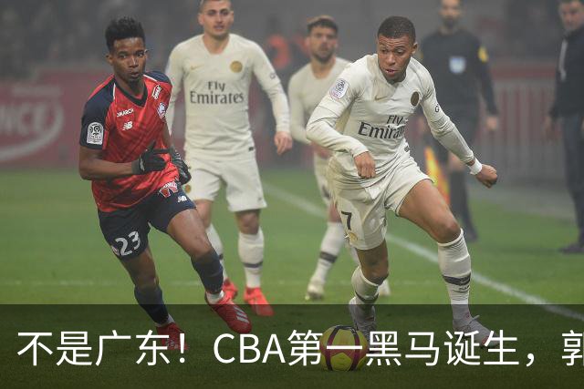 不是广东！CBA第一黑马诞生，郭士强接班人崛起，辽篮惊喜