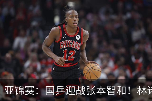 亚锦赛：国乒迎战张本智和！林诗栋黄友政3 0获胜，男双8强全出炉，下一轮中日直接碰面