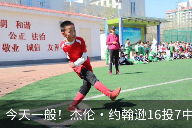 今天一般！杰伦·约翰逊16投7中&三分5中2得到17分8板7助