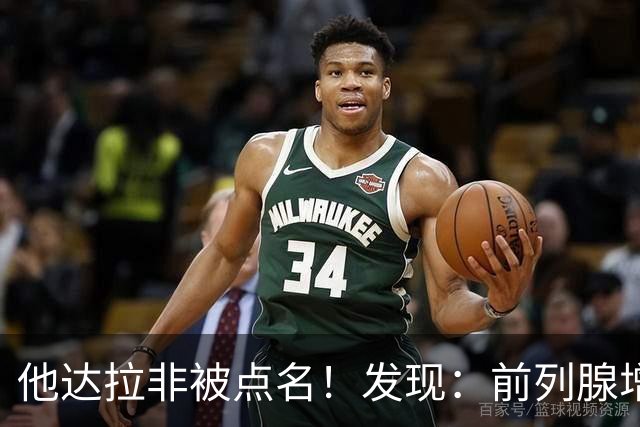 他达拉非被点名！发现：前列腺增生吃他达拉非,不用多久或有5变化