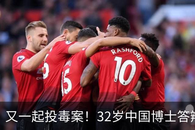 又一起投毒案！32岁中国博士答辩失利，用实验试剂给同门下毒......