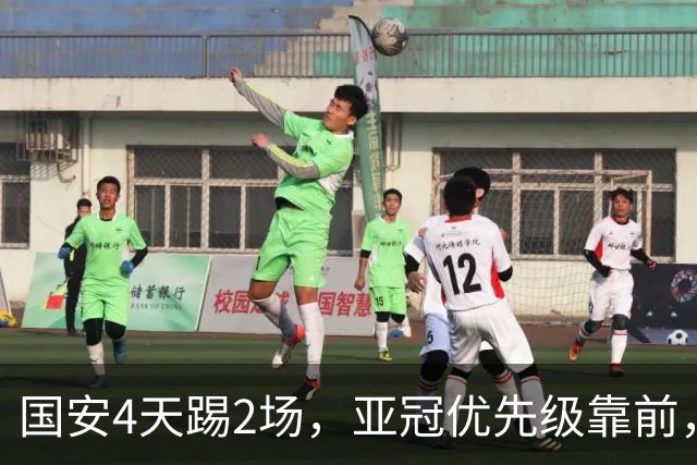 国安4天踢2场，亚冠优先级靠前，张玉宁挑起锋线大梁，河南拿1分即保级