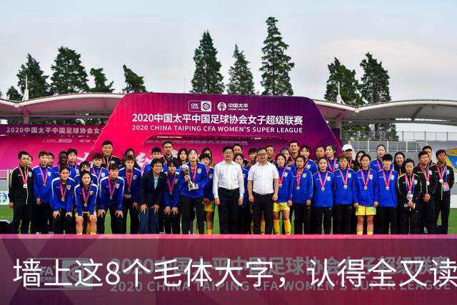 墙上这8个毛体大字，认得全又读得透的，这份功力我由衷佩服！