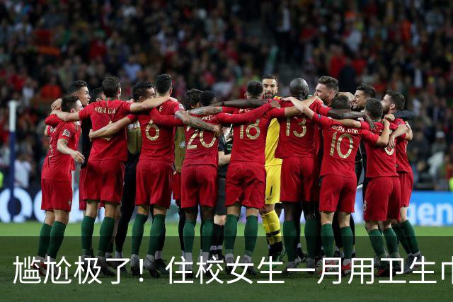 尴尬极了！住校女生一月用卫生巾五六十片，母亲问清原因，纠结该不该开口制止