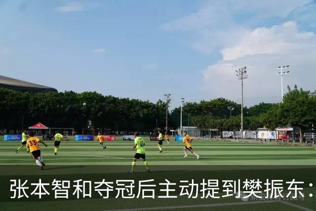 张本智和夺冠后主动提到樊振东：我跟他差很多 可能要练几年才追上
