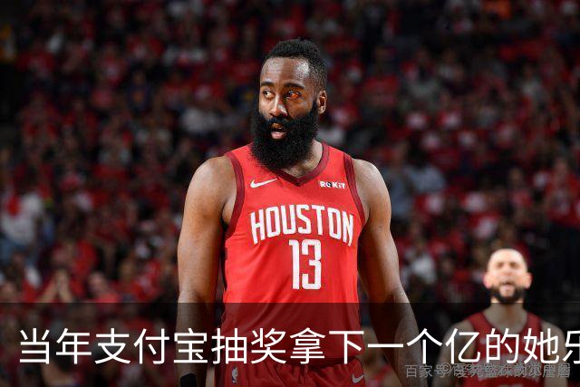 当年支付宝抽奖拿下一个亿的她乐坏了，立马辞掉国企工作满世界飞，现在她大概是最“恨”马云的女人