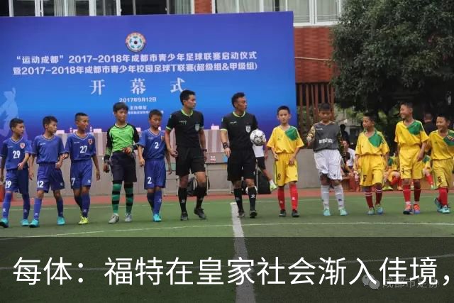每体：福特在皇家社会渐入佳境，已经准备好承担更多出场时间