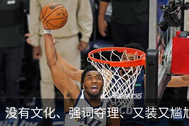 没有文化、强词夺理、又装又尴尬，她来《你好星期六》是谁邀请的
