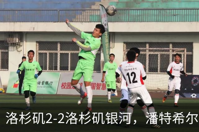 洛杉矶2-2洛杉矶银河，潘特希尔双响，布安加破门+绝杀被吹