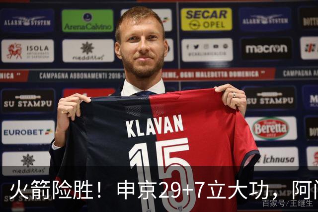 火箭险胜！申京29+7立大功，阿门大帽文班拒加时，杜兰特两人起冲突