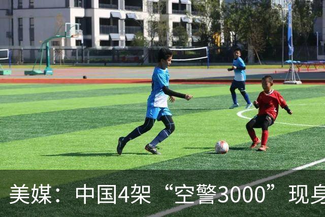美媒：中国4架“空警3000”现身，雷达没用空警500的三面阵，或是旋转两面相控阵，强化反隐身作战能力