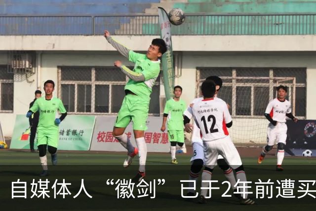 自媒体人“徽剑”已于2年前遭买凶遇害，曾公开举报电诈大佬刘忍