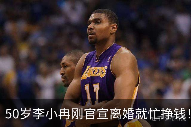 50岁李小冉刚官宣离婚就忙挣钱！11年婚姻无娃，和前男友两次流产