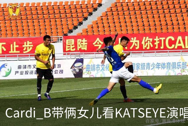 Cardi B带俩女儿看KATSEYE演唱会，母女同款造型抢镜